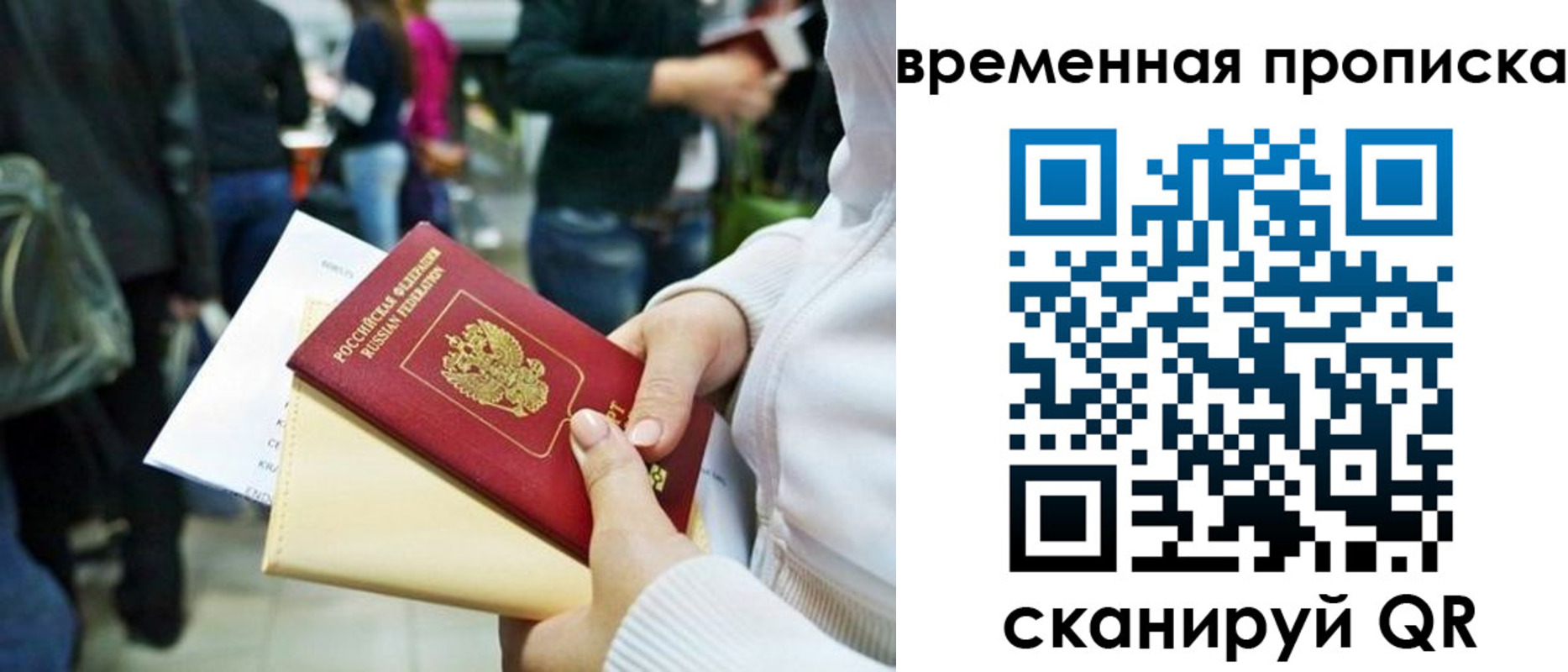 прописка для кредита в Орловской области