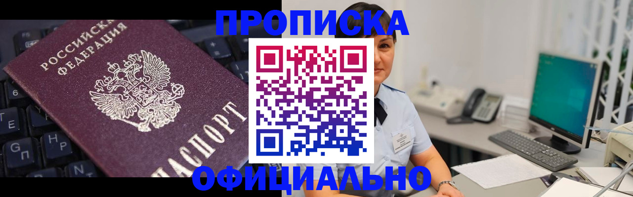 временная регистрация собственник в Орловской области