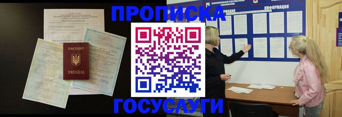временная регистрация адрес в Орловской области