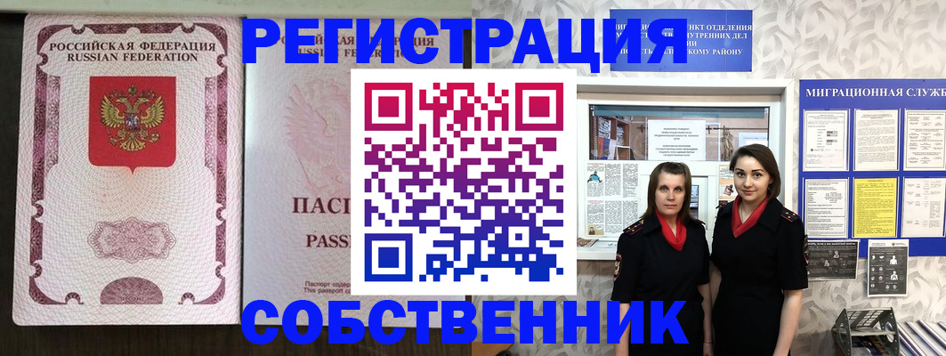временная регистрация адрес в Орловской области
