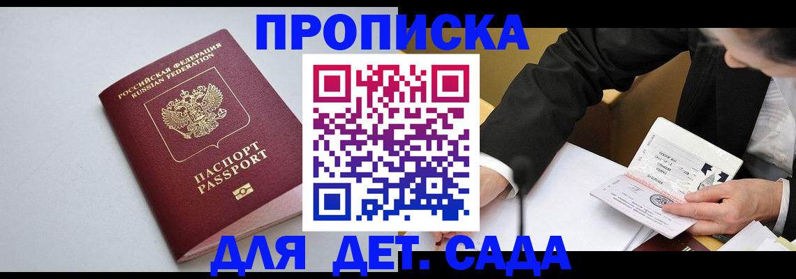временная регистрация законно в Орловской области