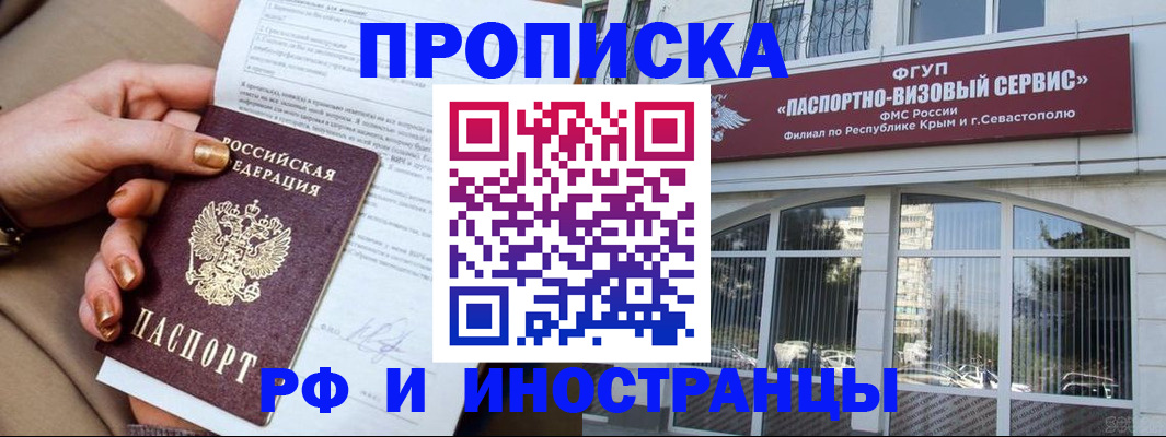 временная регистрация адрес в Орловской области